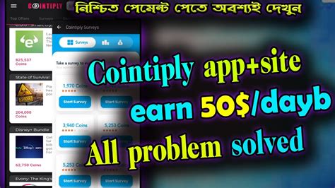 cointiply survey.